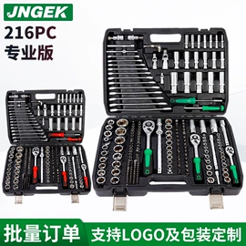 机修组合工具;套筒扳手;棘轮扳手