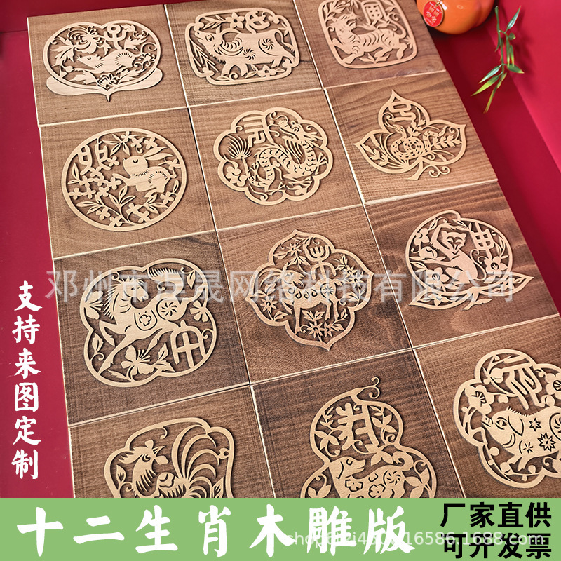 十二生肖木板雕刻版拓印工具材料年画学生研学教具diy定制马图案|undefined