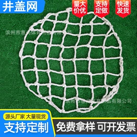 绳子类;封车网;井盖网