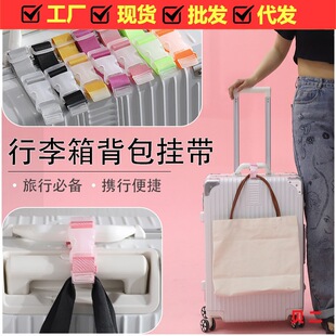 Travel trolley case luggage packing rope binding strap cross fixed strap cartoon cute elastic buckle strap