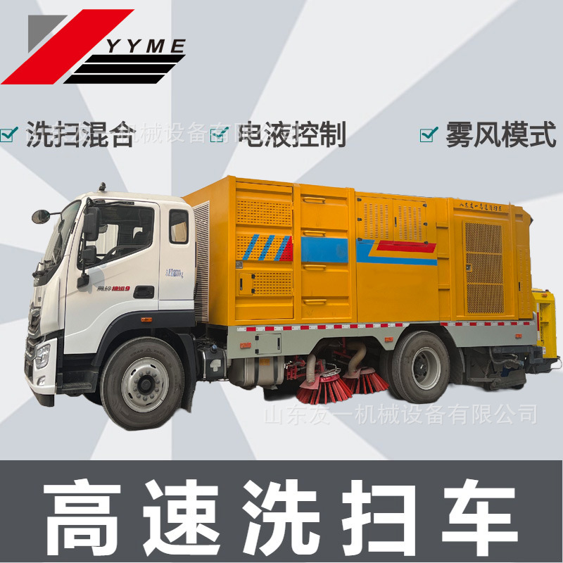 国六多功能道路洗扫车 高速扫路车 厂区吸尘车