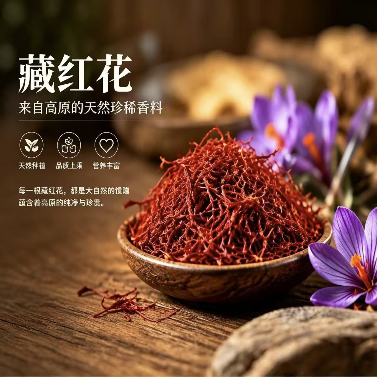 Premium Saffron Threads Zang Hong Hua Long Stigmas 20g Culinary and Tea Grade overview