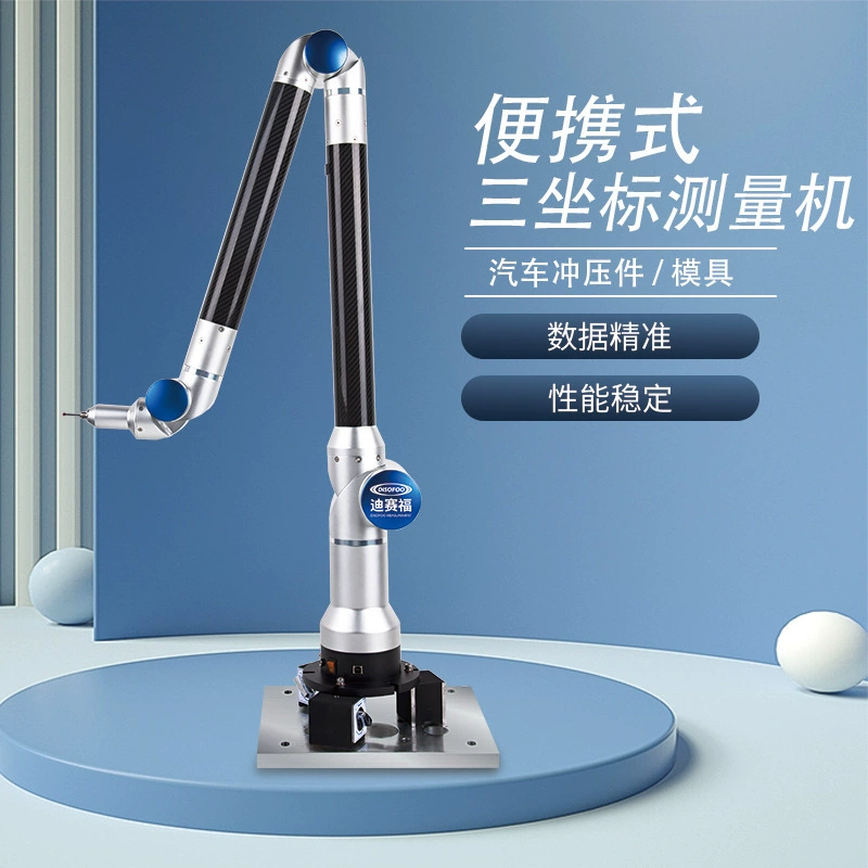 Шестиосевой шарнирный рычажный измерительный станок Портативный трёхмерный измерительный прибор для измерения шарнирного плеча