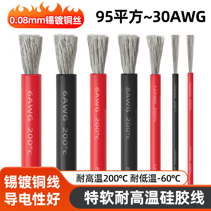 New Energy Special Soft Silicone Wire 0Awg to 30Awg 75 Square Wire High Temperature Resistant Flame Retardant Silicone Power Cord New Energy Special Soft Silicone Wire 0Awg to 30Awg 75 Square Wire High Temperature Resistant Flame Retardant Silicone Power Cord