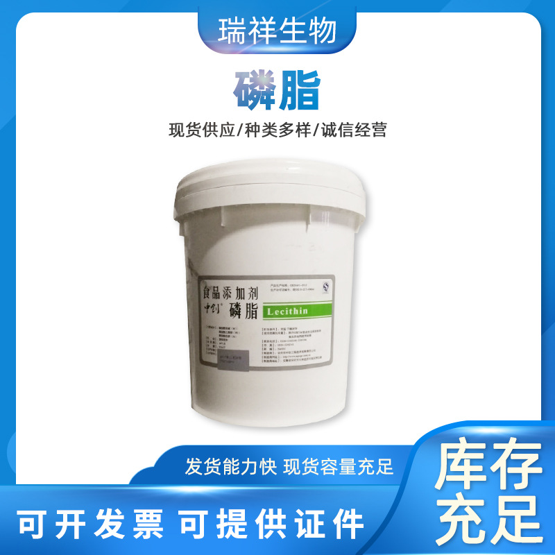 中创磷脂油食品级食用增稠乳化添加剂大豆卵磷脂液体25kg桶装营养