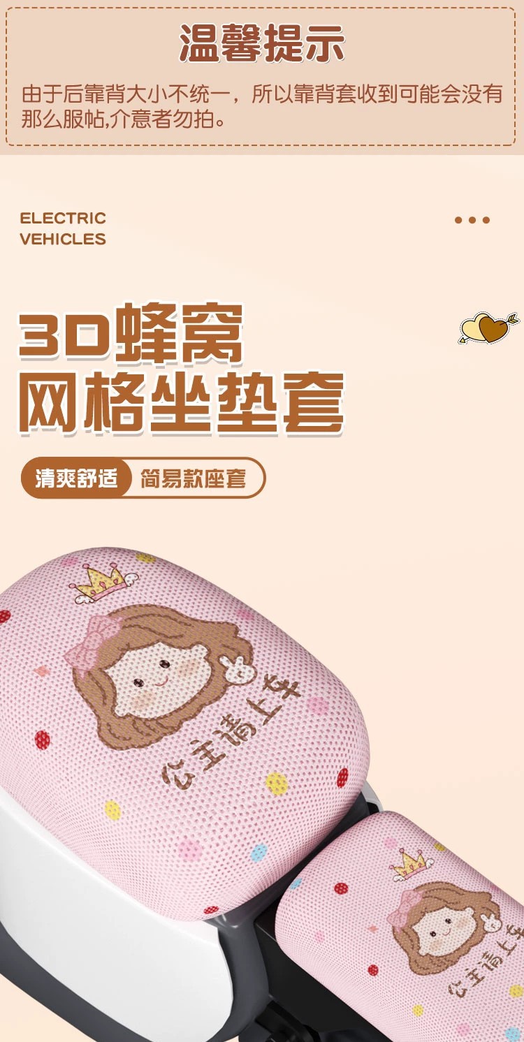 Suitable for new national standard seat covers, electric vehicle seat cushion covers, sun-proof and heat-insulating seat protectors, and electric scooter seat covers