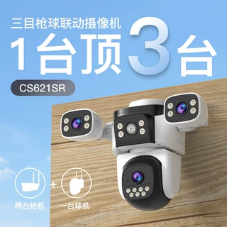 三目三镜头O-KAM变焦监控四智能wifi高清夜视防水摄像头太阳能