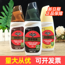 庄臣红鸟液体鞋油清洁保养皮鞋抑制霉菌黑色自然色擦鞋神器膏体