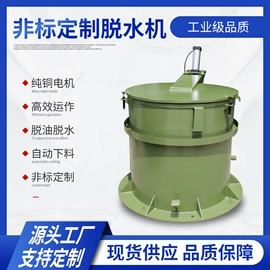 光饰机;洗涤烘干设备;污水处理设备