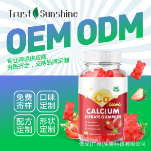 �羳�������}��ݮζܛ�� Calcium citrate gummies ��Ů���ɾ׽�