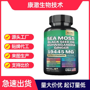 �羳����SEA MOSS CAPSULES ��̦�ͺϾS?��  ���R�dTK���N
