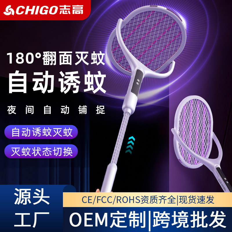 Chigo Retractable Electric Mosquito Swatter, Suitable for Pregnant Women and Infants, Rechargeable Household Mosquito Killer Lamp, Two-In-One Electric Grid Fly Swatter