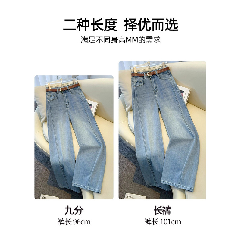 浅色阔腿牛仔裤女早秋季2025年新款复古爆款拖地裤显瘦窄版直筒裤|undefined