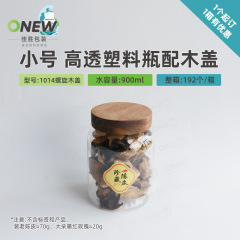 小号木螺旋盖药材粉西洋参片储存罐高丽参干货花茶瓶透明材质