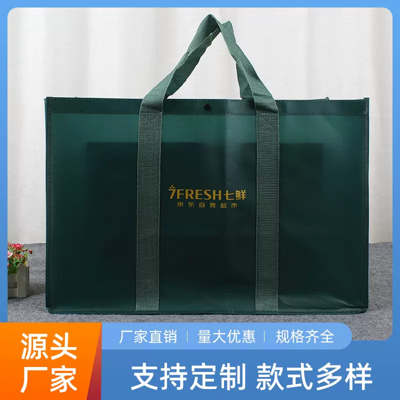 外贸出口打叉加固无纺布购物袋车缝手提到底手提袋娄底连体袋定制