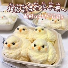 硅胶小鸡仔捏捏乐毛绒母鸡捏捏钵钵鸡慢回弹解压神器超萌可爱玩具