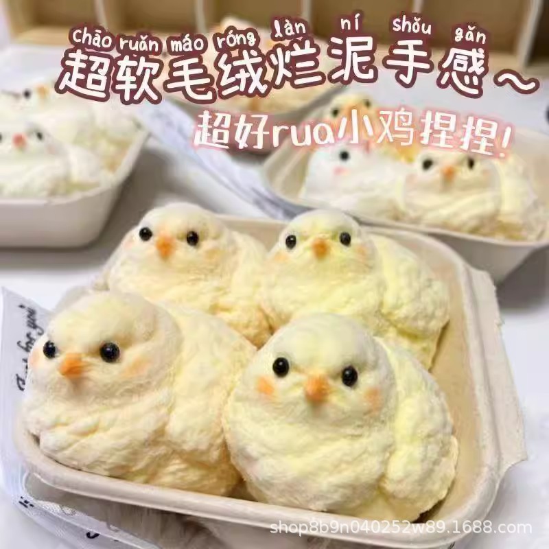 硅胶小鸡仔捏捏乐毛绒母鸡捏捏钵钵鸡慢回弹解压神器超萌可爱玩具