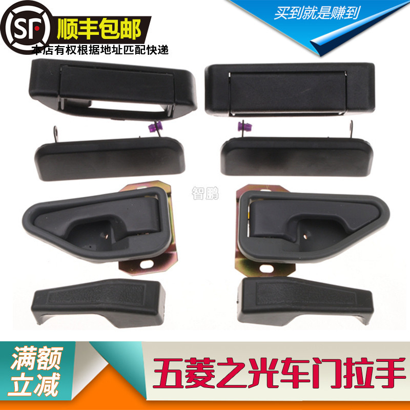 WULING LIGHT 6371 6376 6400 도어 핸들 내부 버클 외부 전면 중간 도어 당김 핸들 액세서리에 적합