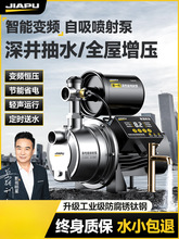 自吸喷射泵全自动静音增压泵家用抽水小型220V不锈钢自来水吸水泵