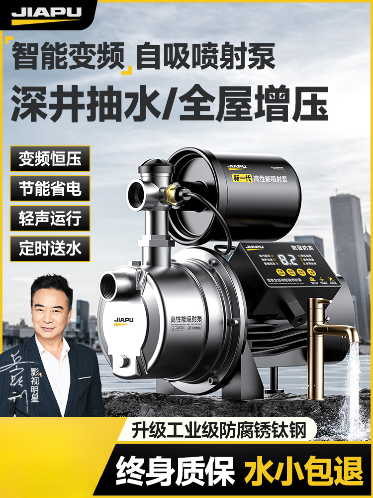 自吸喷射泵全自动静音增压泵家用抽水小型220V不锈钢自来水吸水泵