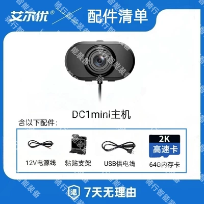 Electric Vehicle Universal | Motorcycle driving recorder - dc1-mini-comes-standard-with-usb-cable-64g-card