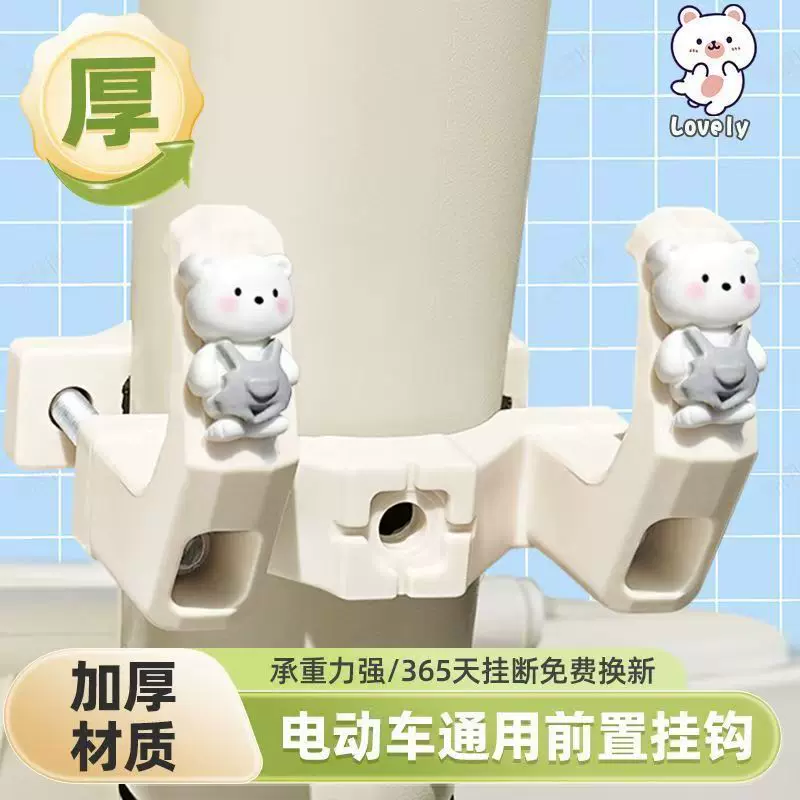 电动车挂钩牛牛挂钩电瓶自行车万能挂物头盔书包中间前挂钩神器