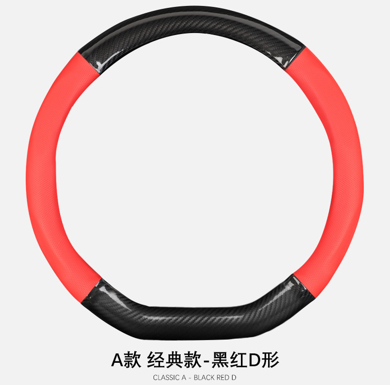Carbon fiber grain steering wheel cover car interior supplies modification handle cover universal hand-free carbon fiber steering wheel cover