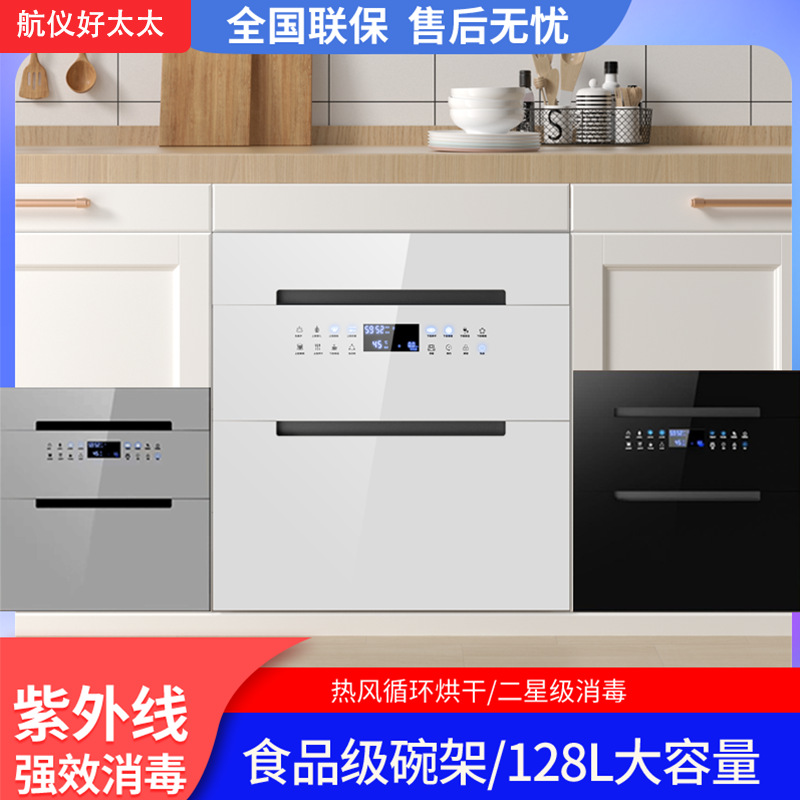 航仪好太太厨房消毒碗柜家用嵌入式大容量紫外线高温带烘干多功能