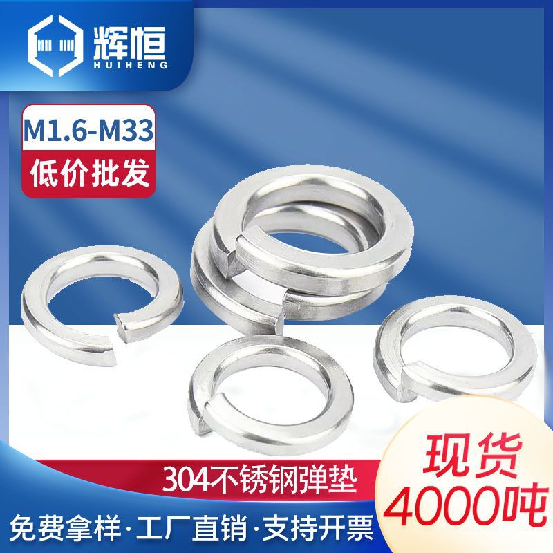 304不锈钢弹垫开口弹性弹簧垫片金属镀锌镍弹簧垫圈m2.5/M6/M8M12
