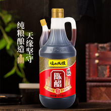 岐山天缘晒缸陈醋875ML陕西岐山擀面皮凉菜臊子面酿造醋