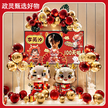 小宝宝百日宴气球男女孩百天生日装饰场景布置100天纪念日背景墙