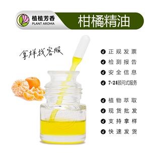 ������Citrus Oil�͜؉�ե���پ��� ֲ������� ���نη��������l