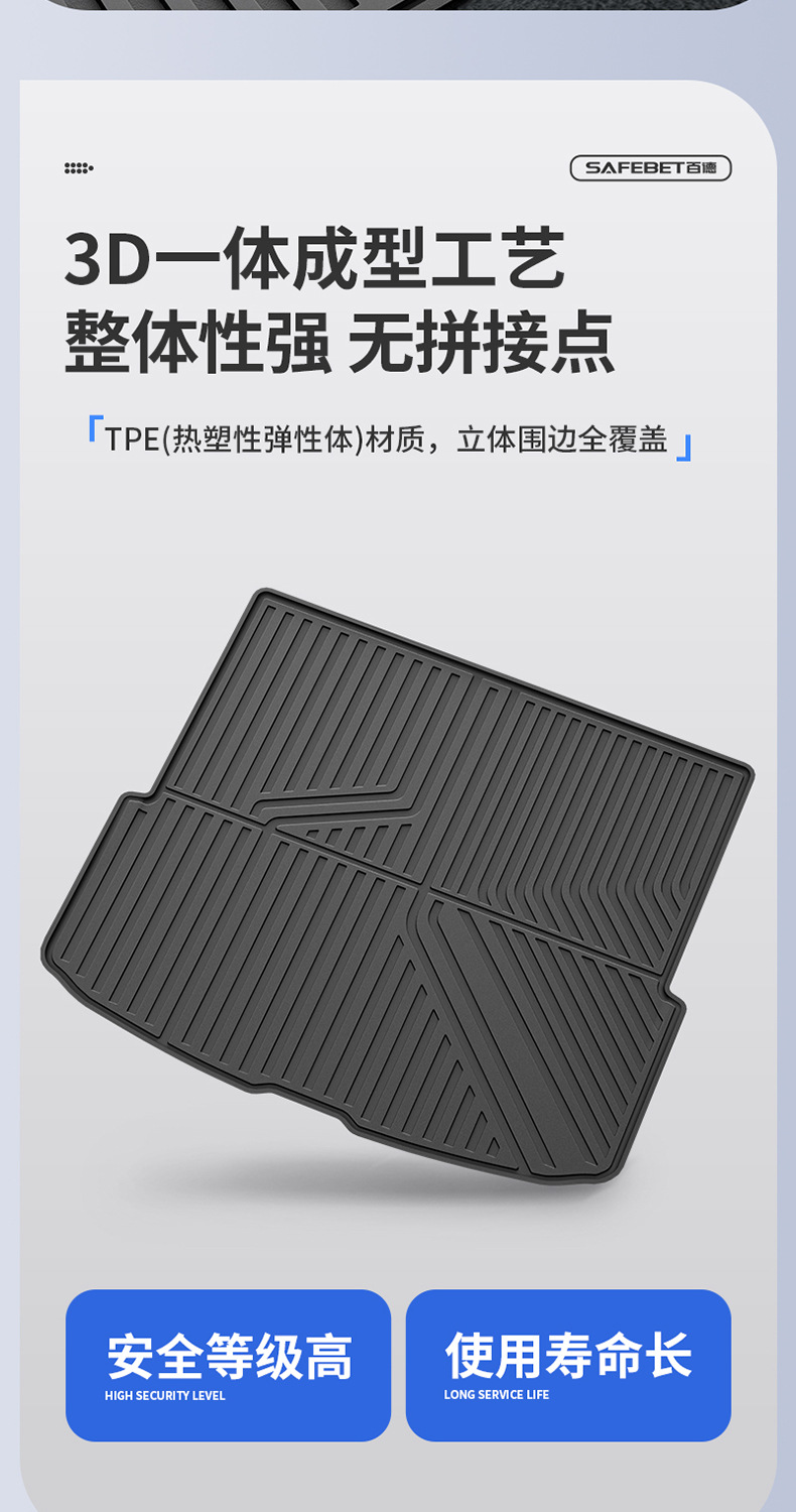 Suitable for Leapmotor Lafa5 A10 B01 B10 C10 C11 C16 D19 Special Tpe Car Trunk Mat