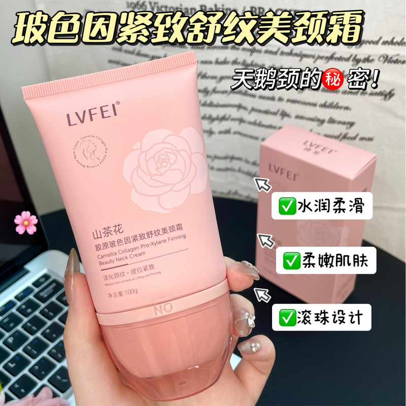 律菲山茶花胶原玻色因紧致舒纹美颈霜淡纹紧致抗皱提拉滚珠按摩|undefined