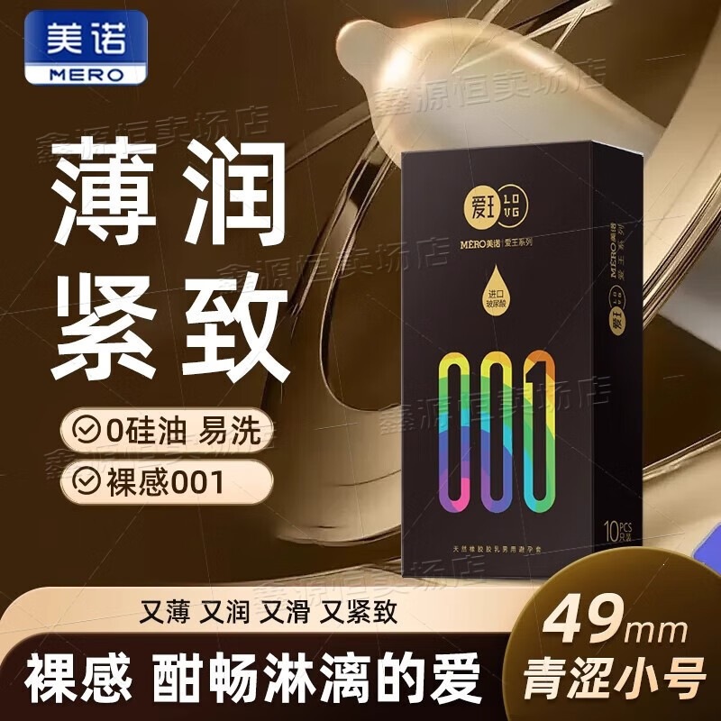 爱王001超薄情趣10只装避孕套玻尿酸安全套硅油保护套工厂价批