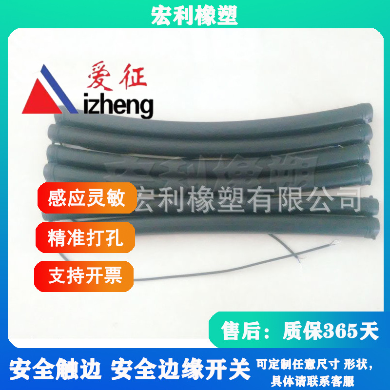 安全触边防撞条  汽车防夹手胶条  安全接触带压条道闸开关