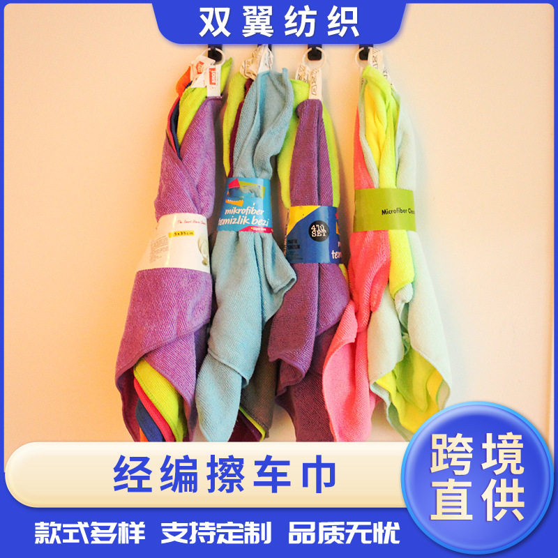 Microfiber Warp Knitted Car Wash Towel, Car Wipe Towel, Scouring Pad, Polishing and Waxing Cloth, Crystal Plated Wholesale Car Use