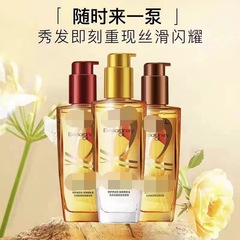 奇幻护发精油护理发油改善毛躁防干枯烫染受损柔顺润发护发100ml