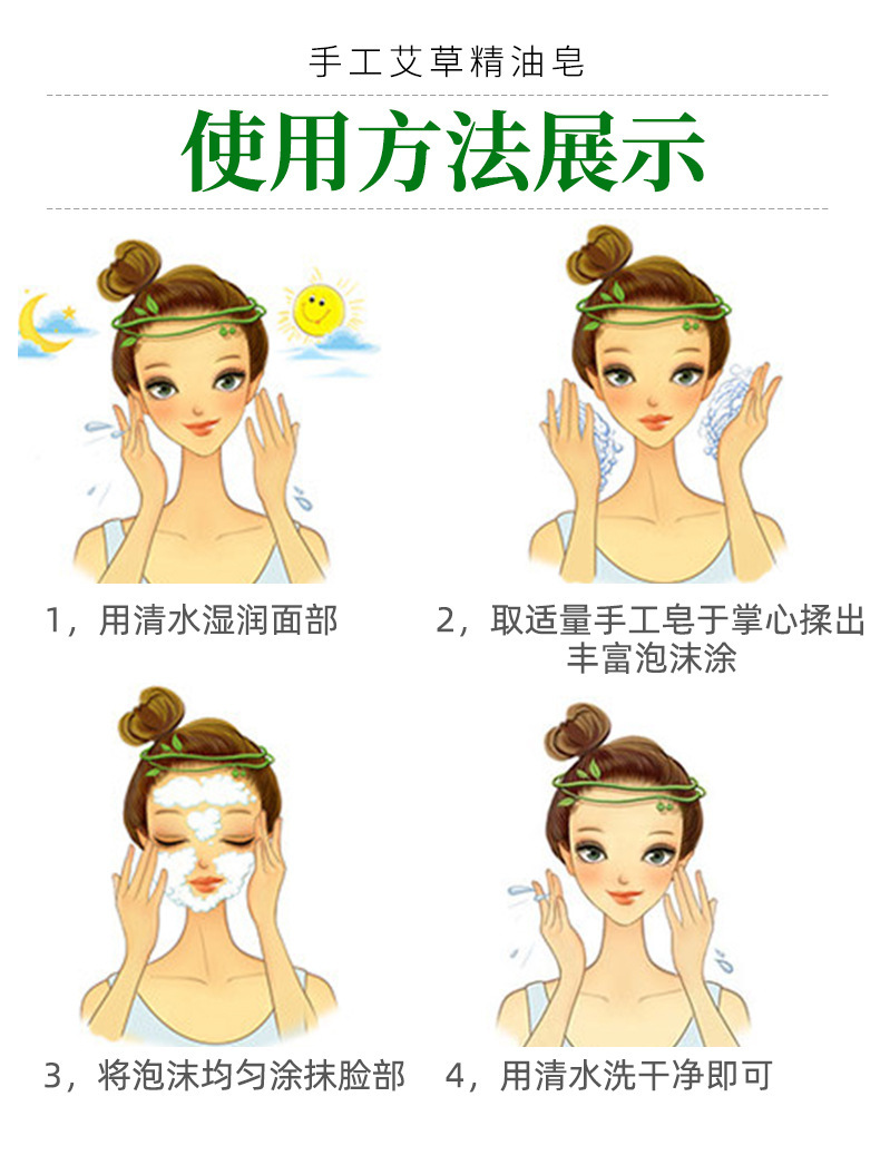 Handmade Mugwort Soap Bar with Ai Ye Essential Oil for Face Body and Hair Cleansing 100g quality and texture