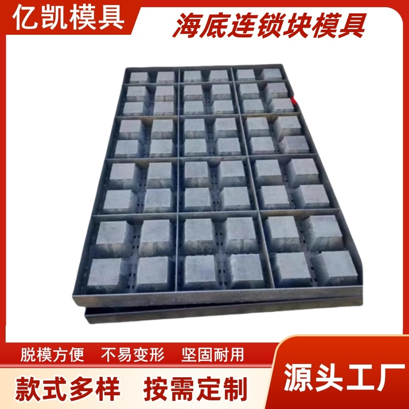 海岸铰链排护岸钢模板软体排钢模具连锁片预制护堤护岸河堤海岸用