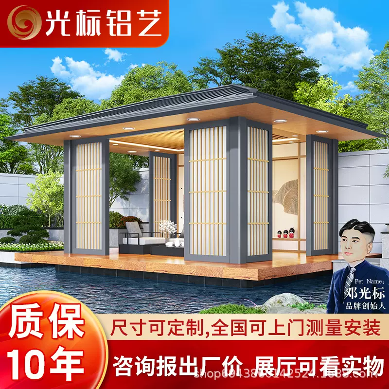 室外别墅花园新中式休闲茶室设计家用防风户外铝合金阳光房定制