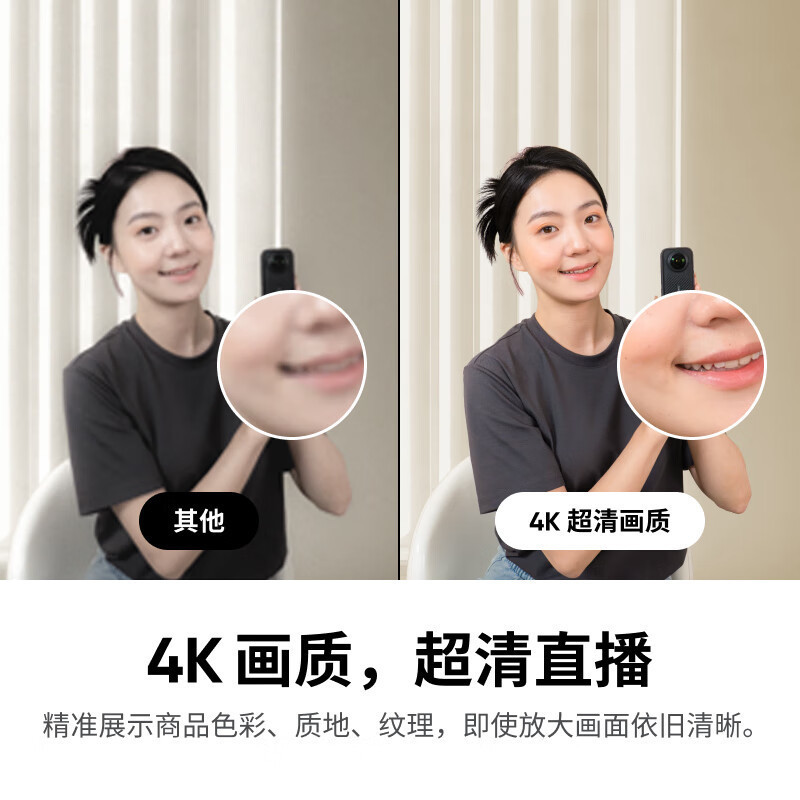 影石Insta360 Link 2 & Link 2C AI Smart 4K Live Broadcast Camera