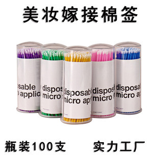 Factory eyelash cleaning swab wholesale grafting eyelash cleaning swab grafting eyelash auxiliary unloading tool