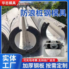 厂家批发模具凝土建筑现浇模具方柱圆柱钢模板水泥桩防浪柱钢模具