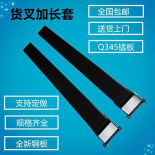 Forklift Fork Longer Set Iron Shoe Fork Foot Longer Arm 3 Tons Longer Forklift Set Insert Fork Tooth Foot Fork Set