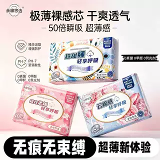 包邮亲棉悠选卫生巾呼吸日用夜用无香型姨妈巾安睡裤护垫整箱批发