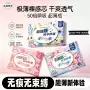 夜用无香型日用呼吸卫生巾