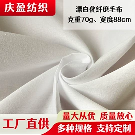 涤纶面料;棉坯布;涤棉混纺