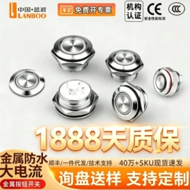 按钮开关;船型开关;中间继电器