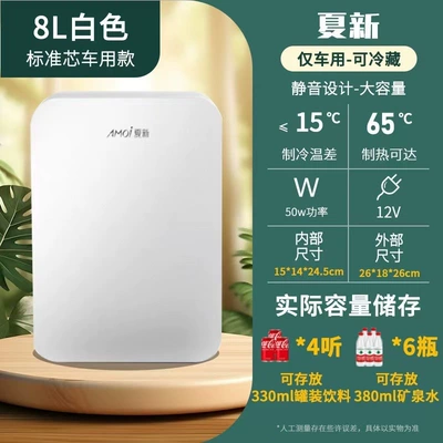 Xiaoxin Car Refrigerator 8L Mini Soyuducular - white-8-liters-car-refrigerator